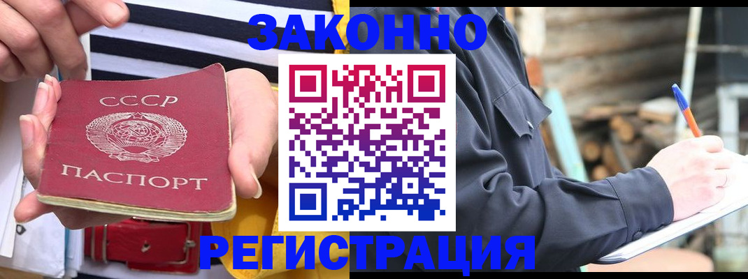 прописка от собственника в Судогде