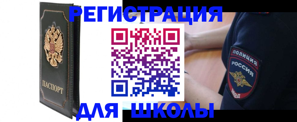 временная прописка в Судогде