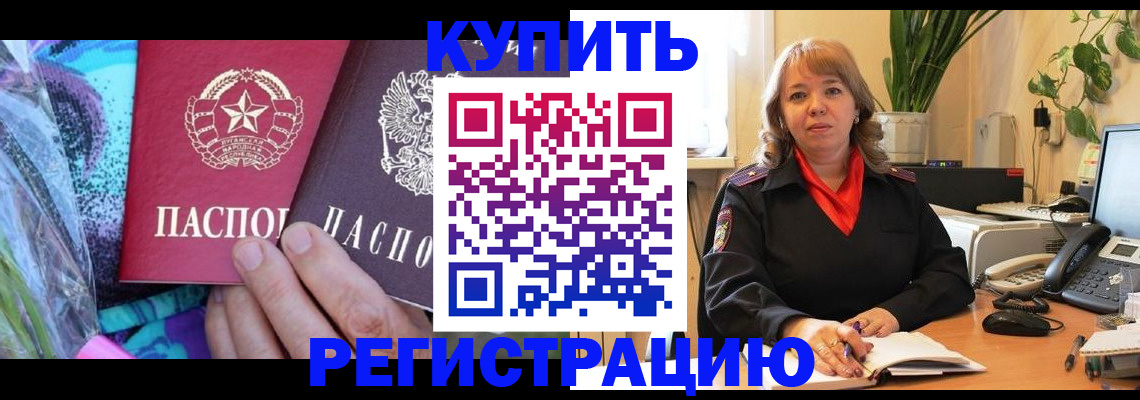 временная регистрация недорого в Судогде